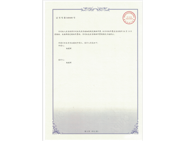 外觀設(shè)計專利證書